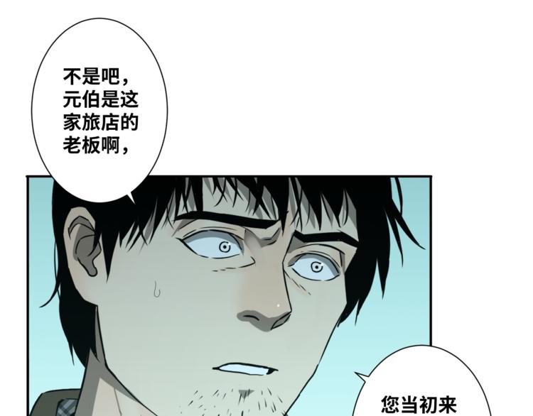 第44话 阿婆！(1/4)-第45话