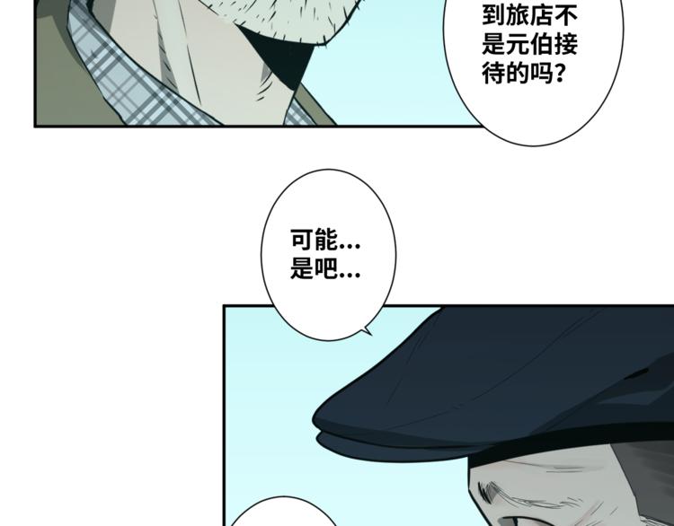 第44话 阿婆！(1/4)-第45话