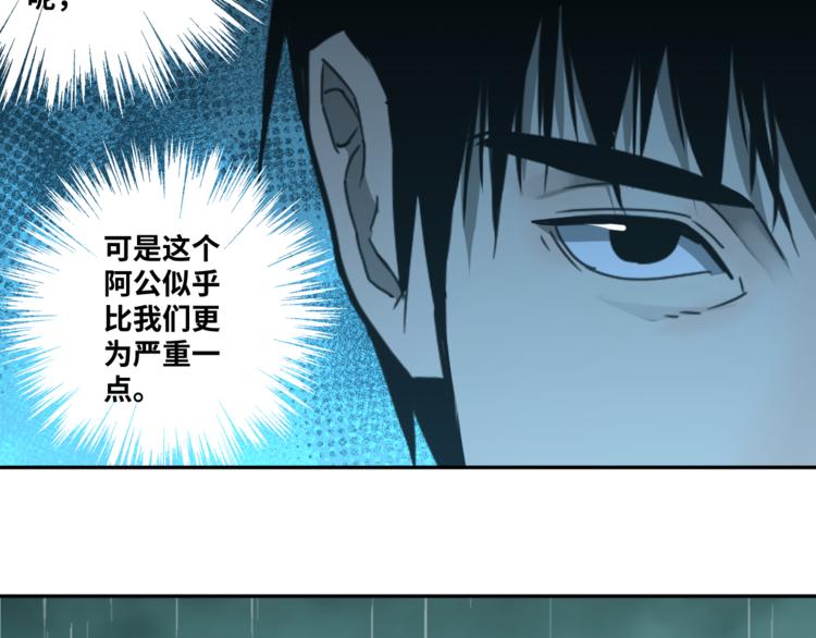 第44话 阿婆！(1/4)-第45话