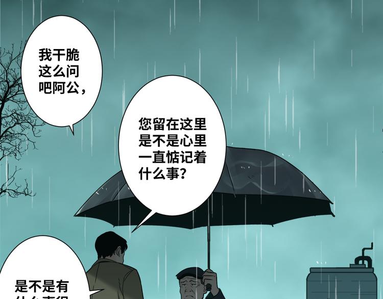 第44话 阿婆！(1/4)-第45话