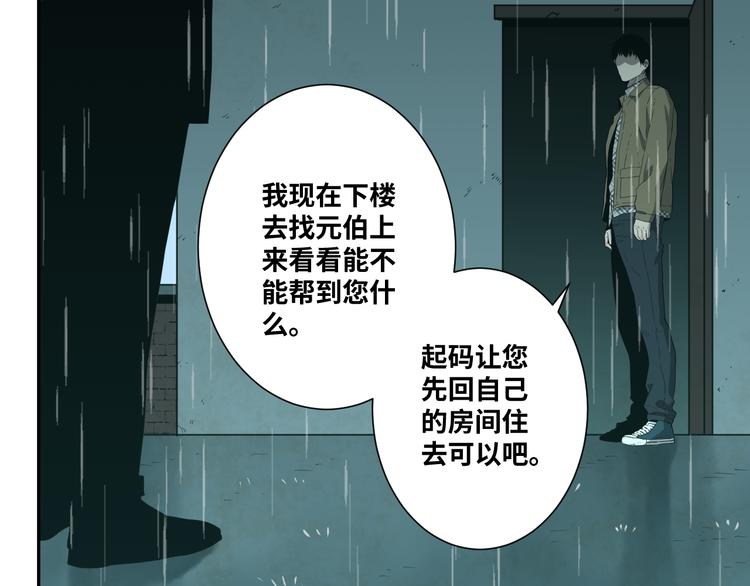 第44话 阿婆！(1/4)-第45话