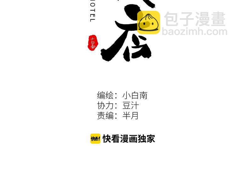 第44话 阿婆！(1/4)-第45话