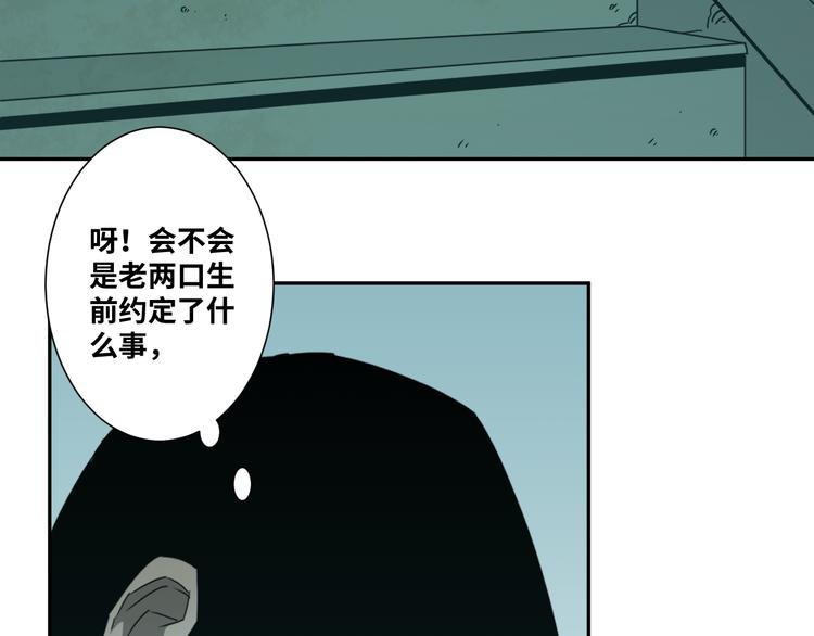 第44话 阿婆！(1/4)-第45话