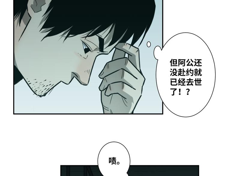 第44话 阿婆！(1/4)-第45话