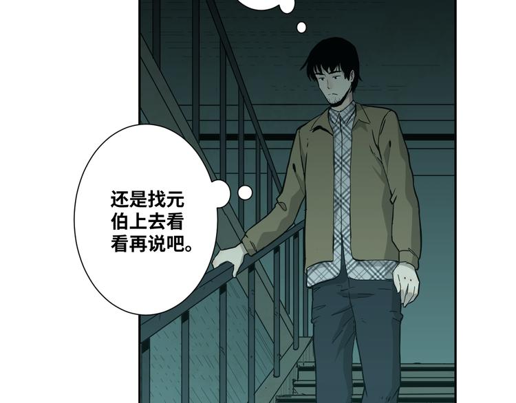 第44话 阿婆！(1/4)-第45话