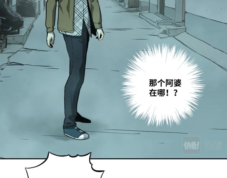第44话 阿婆！(1/4)-第45话