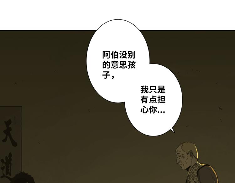 第46话 第八个人！(1/3)-第47话
