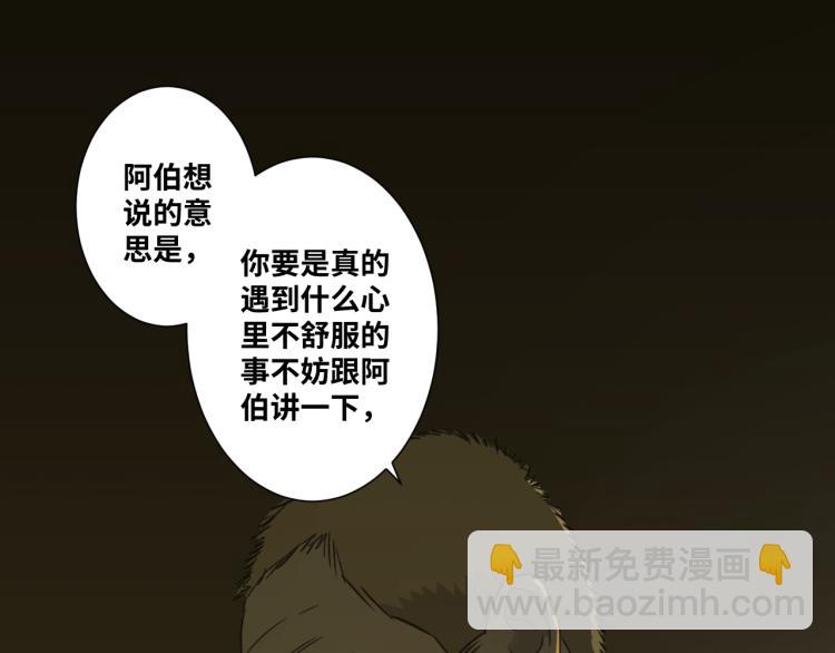 第46话 第八个人！(1/3)-第47话