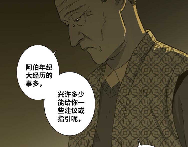 第46话 第八个人！(1/3)-第47话