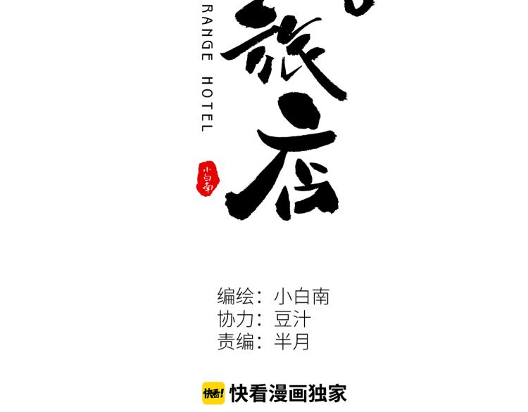 第46话 第八个人！(1/3)-第47话
