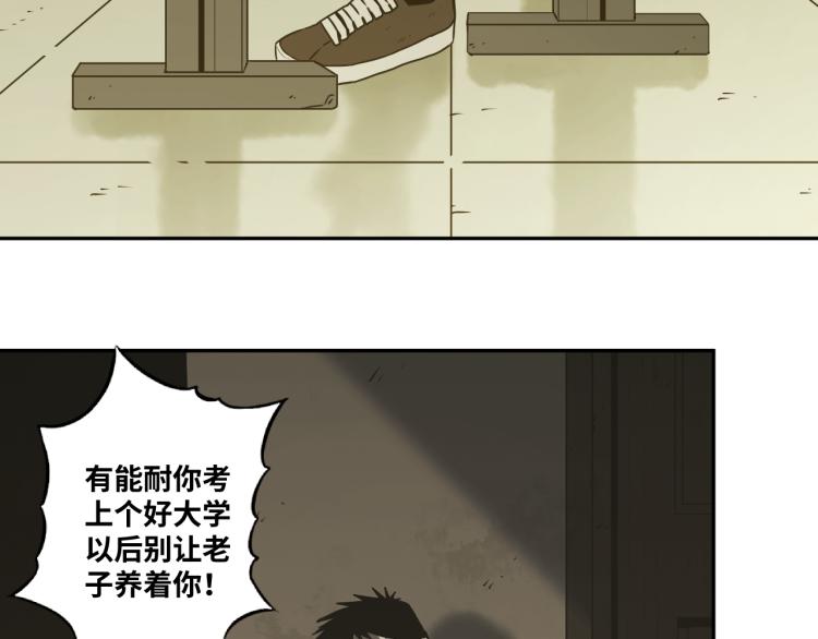 第48话 酗酒的父亲！(1/5)-第49话
