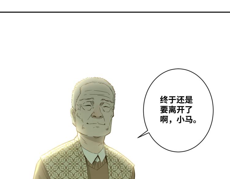 最终话 忘忧旅店！(1/4)-第51话