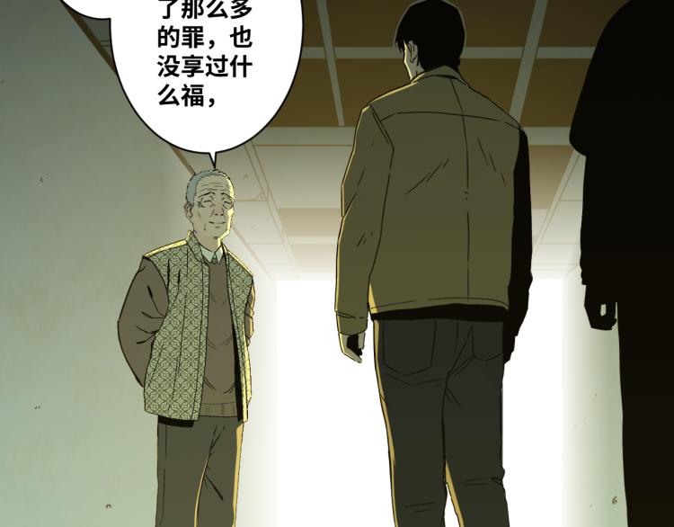 最终话 忘忧旅店！(1/4)-第51话