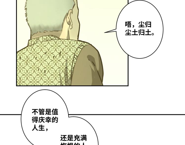 最终话 忘忧旅店！(1/4)-第51话