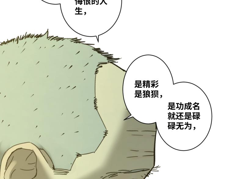 最终话 忘忧旅店！(1/4)-第51话