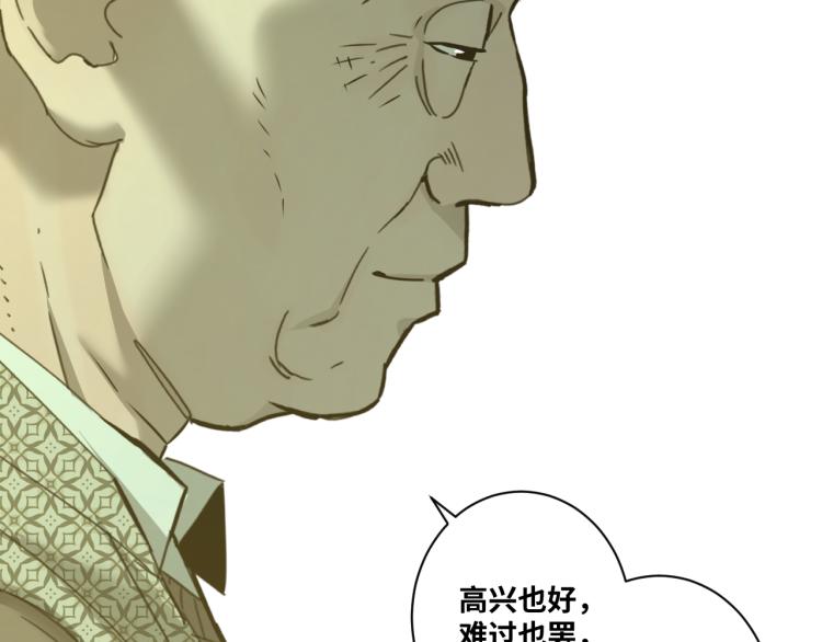 最终话 忘忧旅店！(1/4)-第51话
