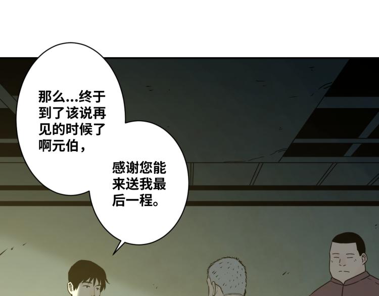 最终话 忘忧旅店！(1/4)-第51话