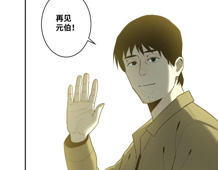 最终话 忘忧旅店！(1/4)-第51话