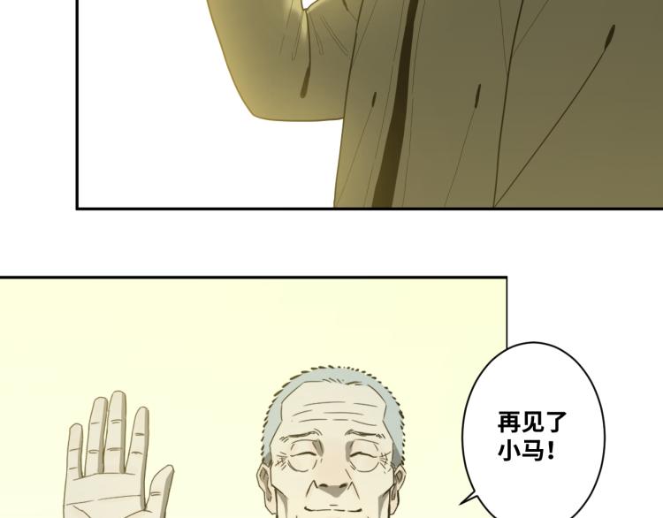 最终话 忘忧旅店！(1/4)-第51话