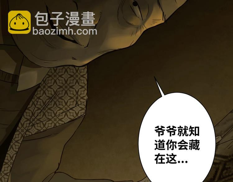 第6话  噩梦！(1/4)-第7话