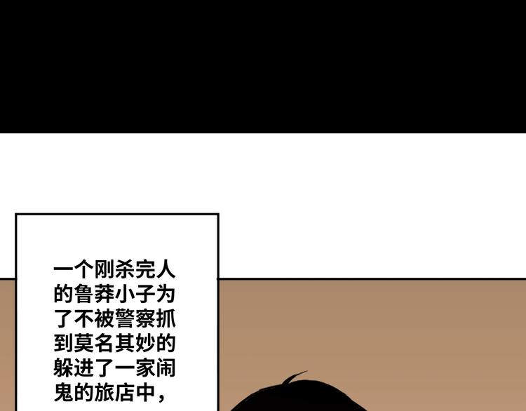 第6话  噩梦！(1/4)-第7话