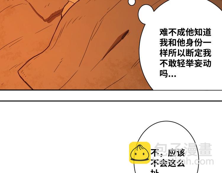 第6话  噩梦！(1/4)-第7话