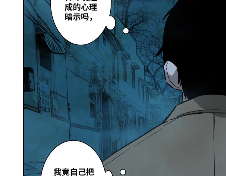 第8话 诡异的背后！(1/3)-第9话
