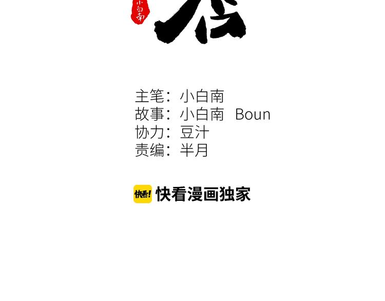 第8话 诡异的背后！(1/3)-第9话