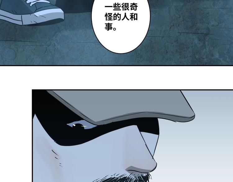 第8话 诡异的背后！(1/3)-第9话