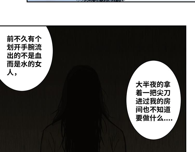 第8话 诡异的背后！(1/3)-第9话