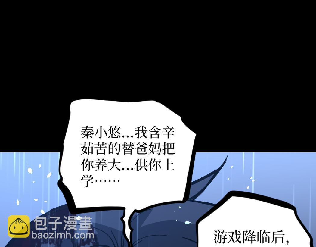 第1话 被妹妹背刺的我重生了(1/5)-第1话