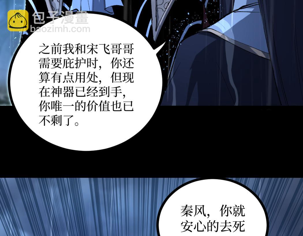 第1话 被妹妹背刺的我重生了(1/5)-第1话