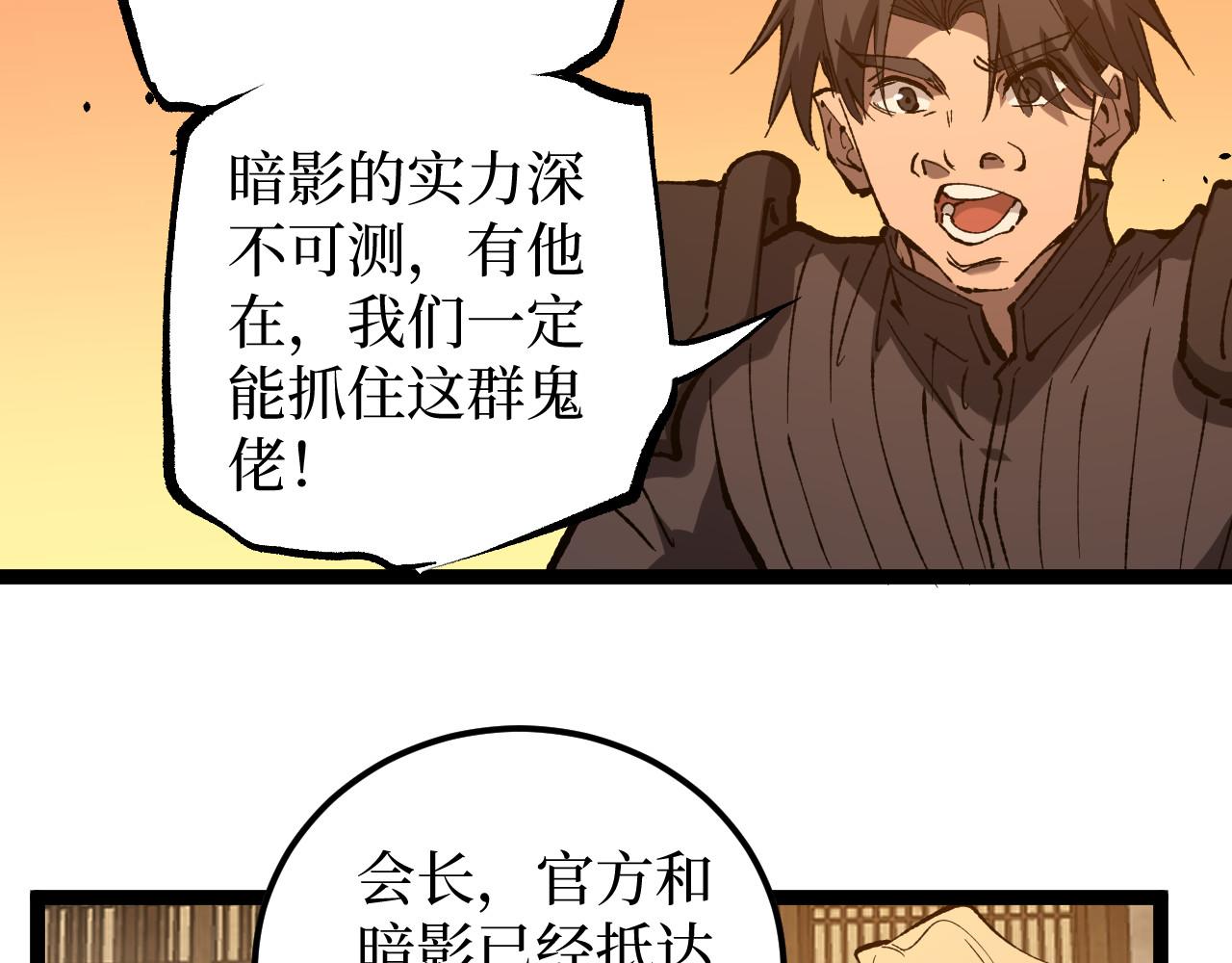第100话 血色屠宰场(1/2)-第101话
