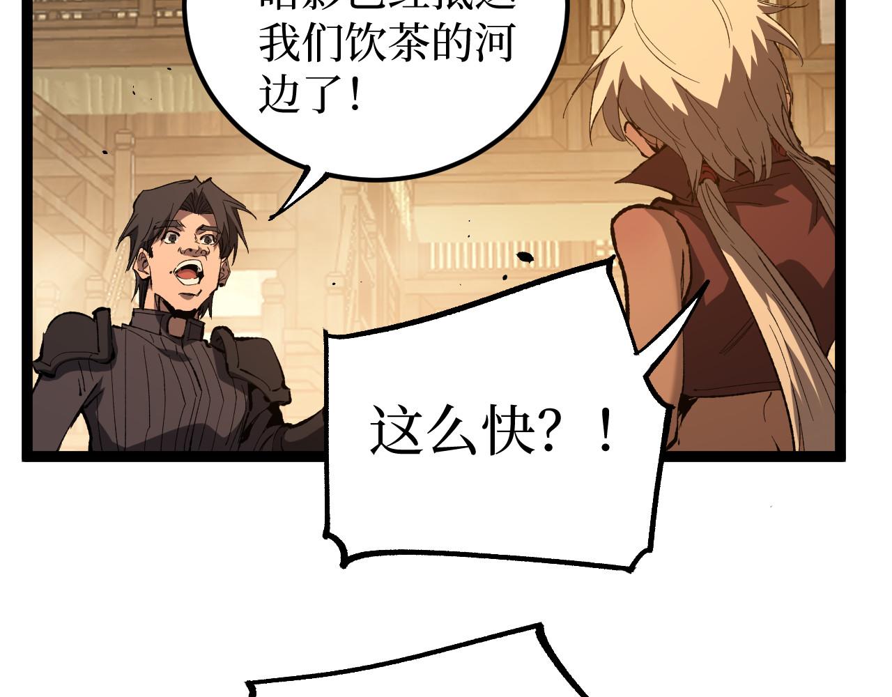 第100话 血色屠宰场(1/2)-第101话