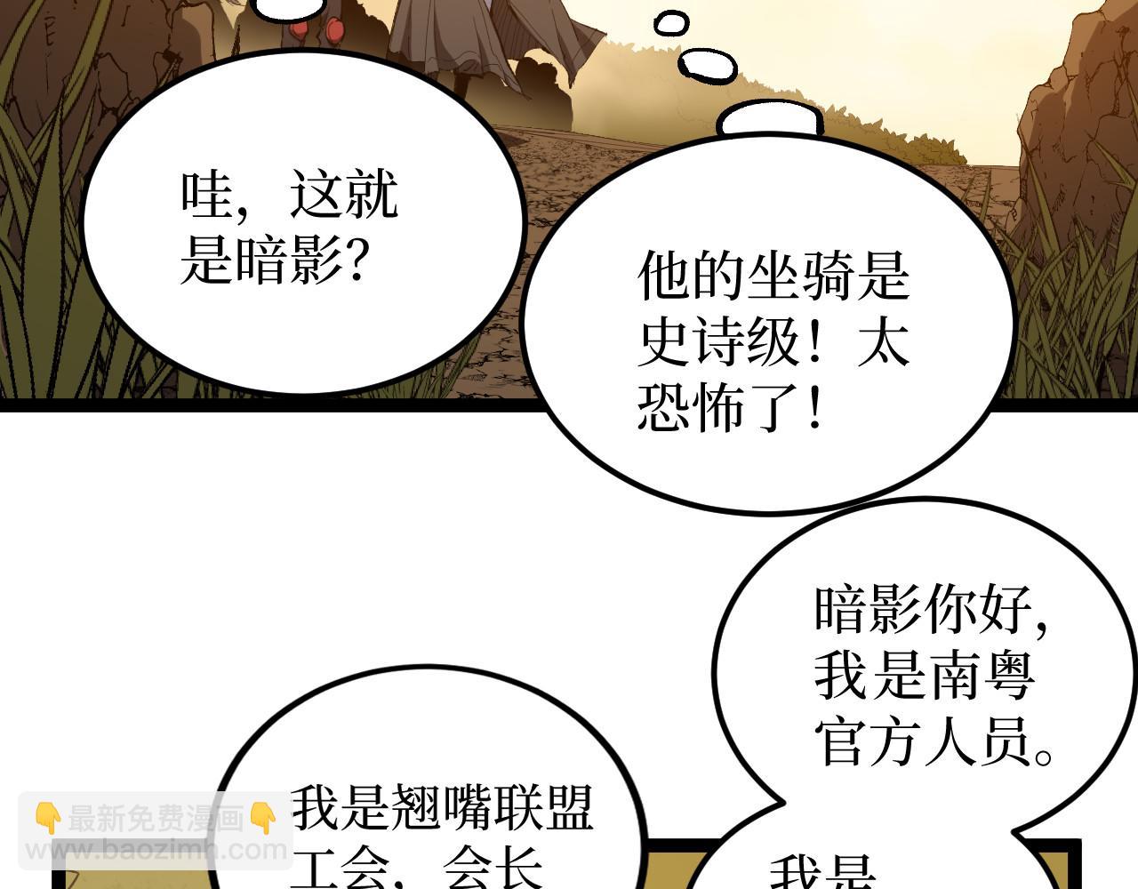 第100话 血色屠宰场(1/2)-第101话