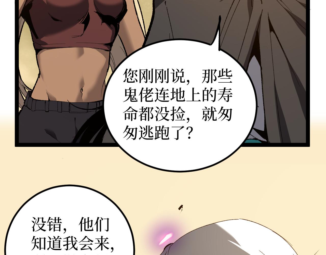 第100话 血色屠宰场(1/2)-第101话