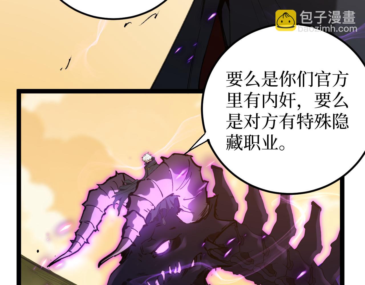 第100话 血色屠宰场(1/2)-第101话