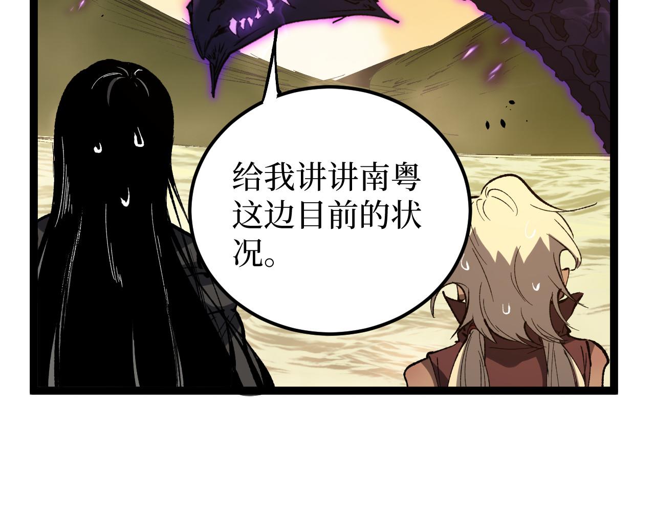 第100话 血色屠宰场(1/2)-第101话