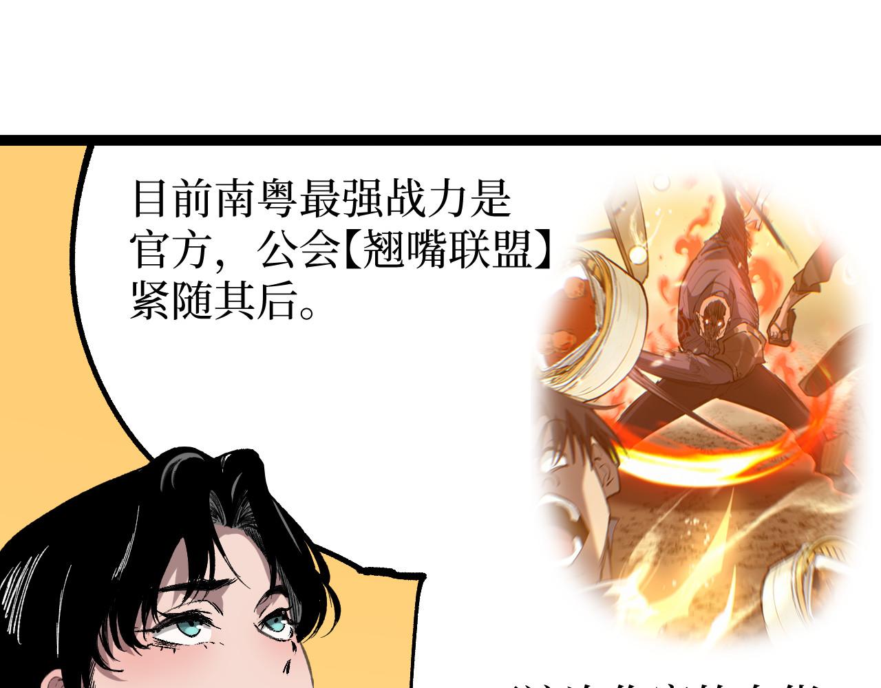 第100话 血色屠宰场(1/2)-第101话