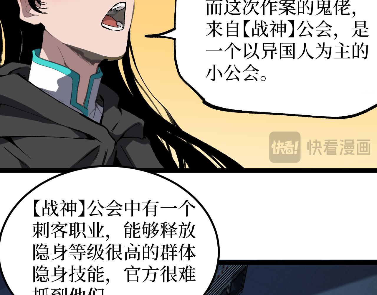 第100话 血色屠宰场(1/2)-第101话