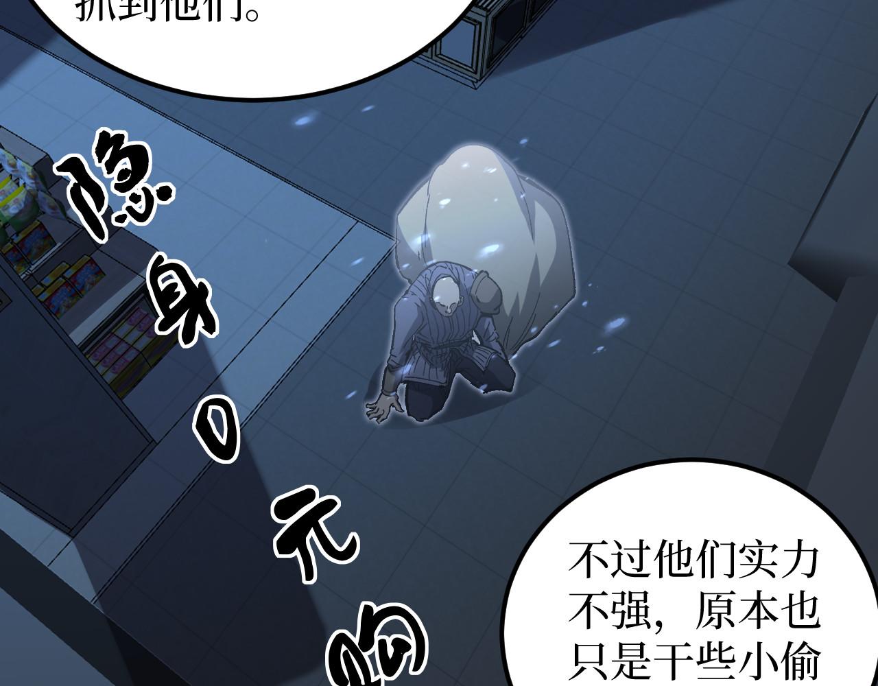 第100话 血色屠宰场(1/2)-第101话