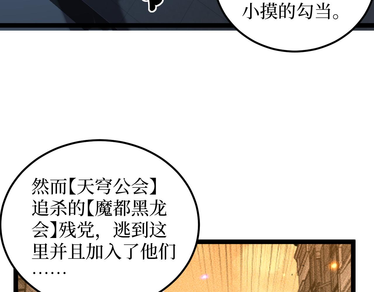 第100话 血色屠宰场(1/2)-第101话