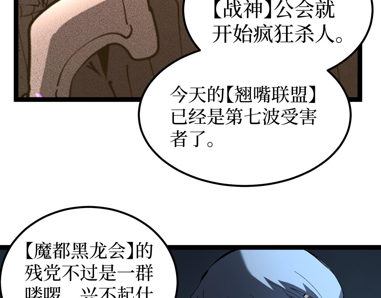 第100话 血色屠宰场(1/2)-第101话