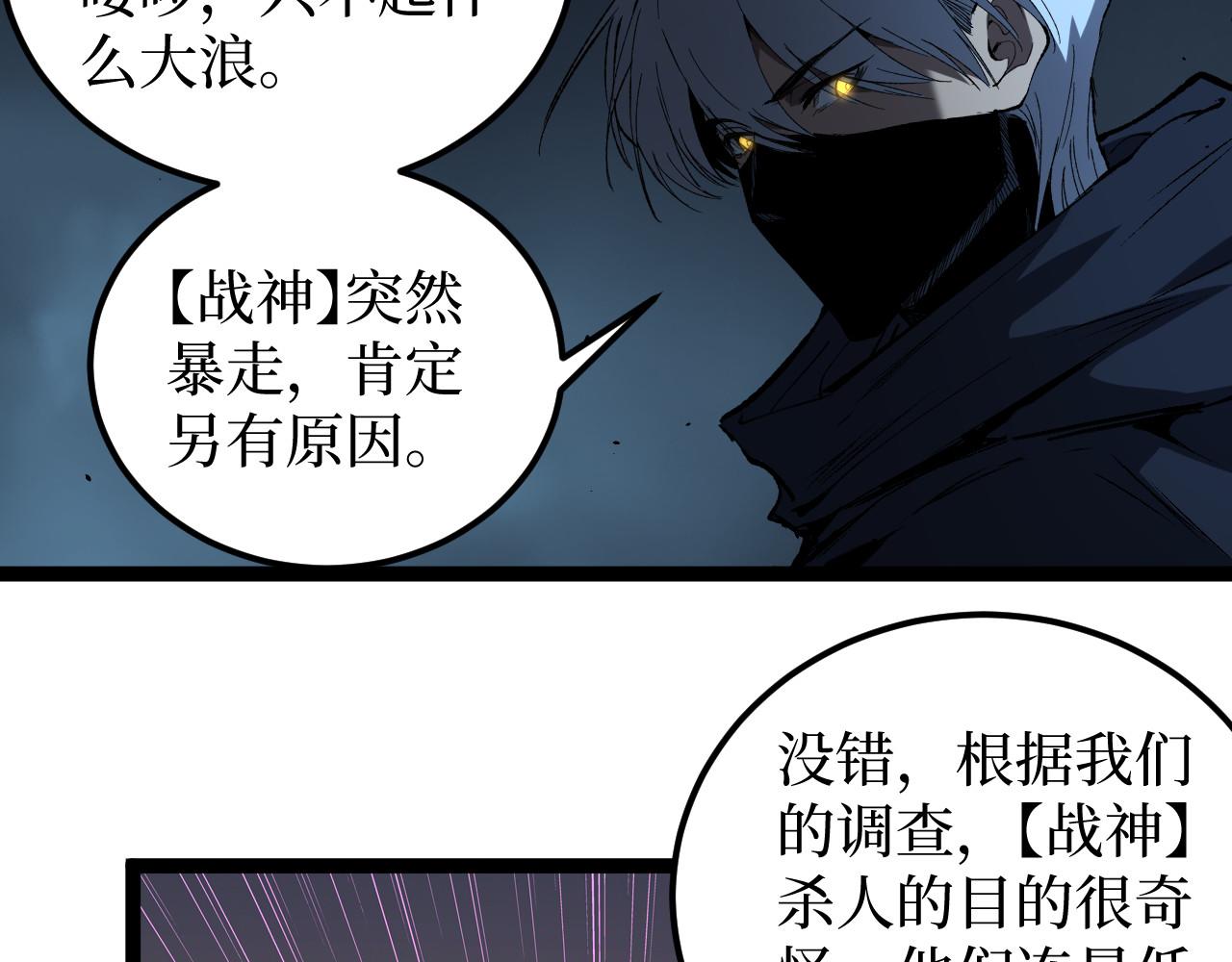 第100话 血色屠宰场(1/2)-第101话