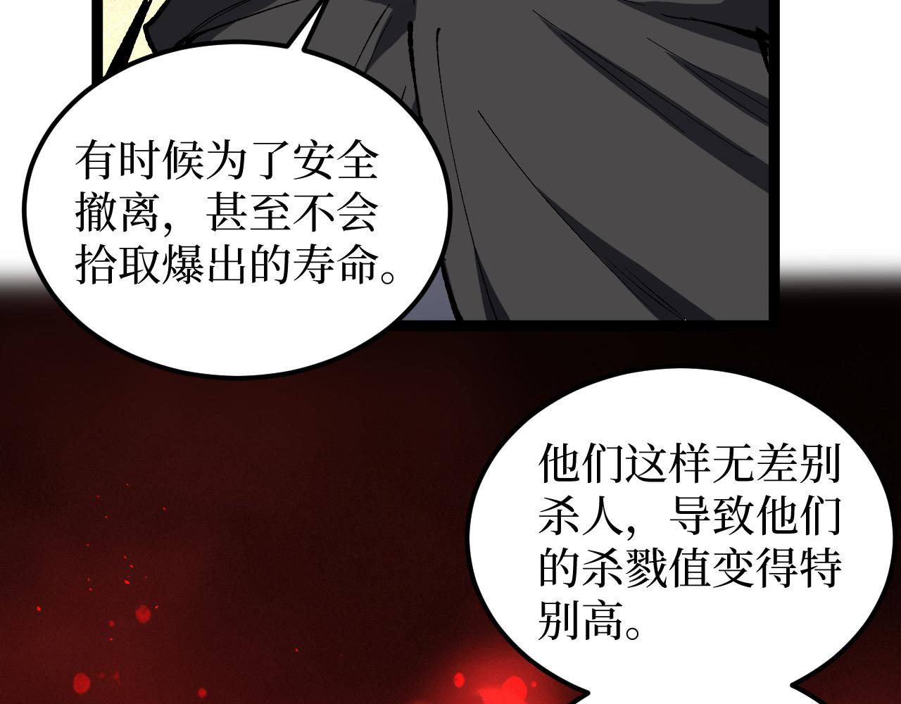 第100话 血色屠宰场(1/2)-第101话