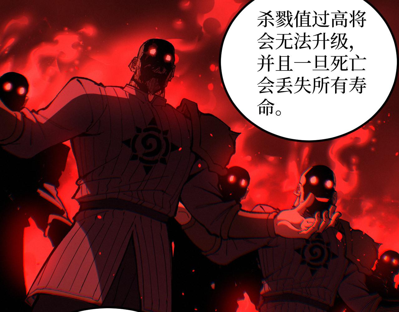 第100话 血色屠宰场(1/2)-第101话