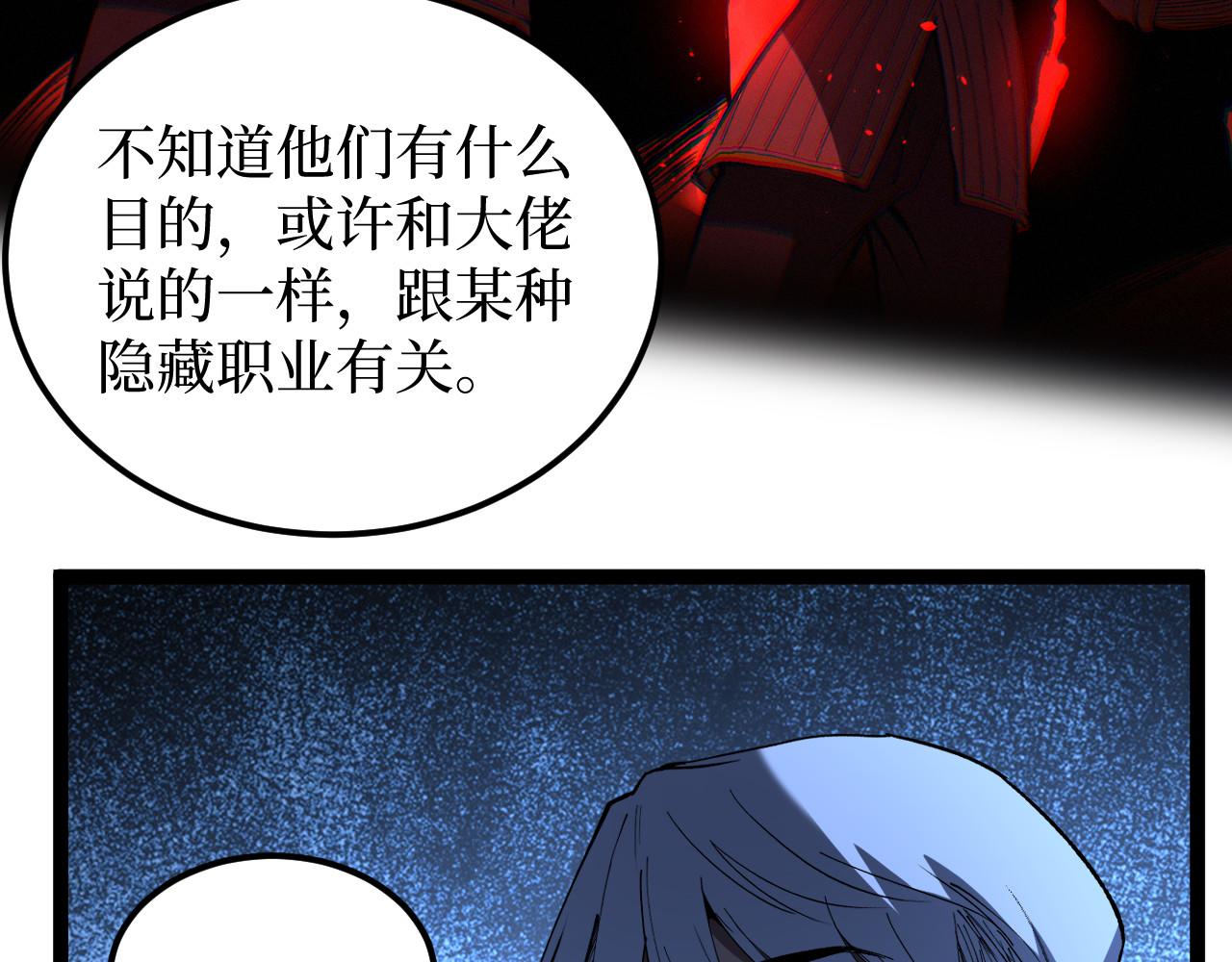 第100话 血色屠宰场(1/2)-第101话