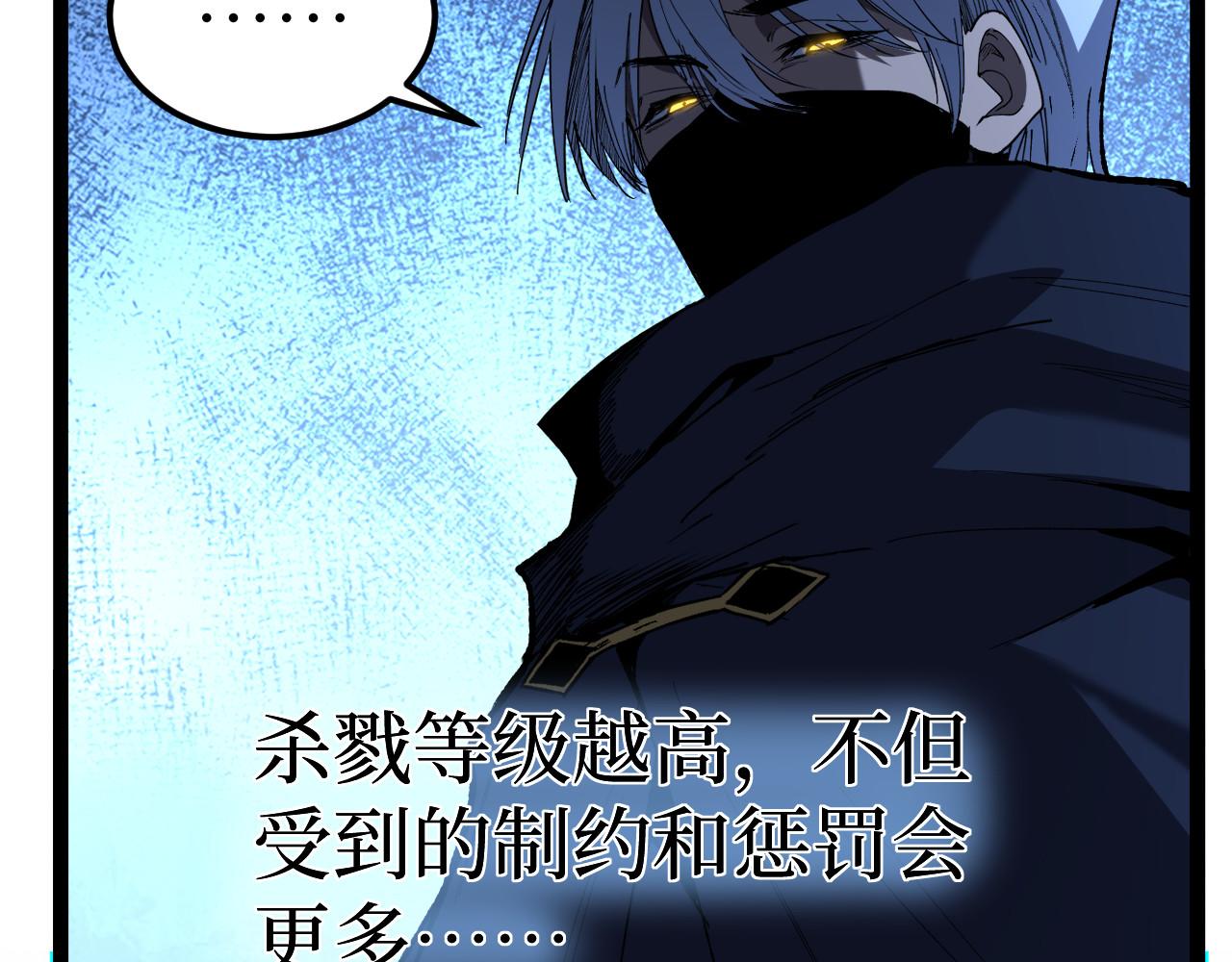 第100话 血色屠宰场(1/2)-第101话