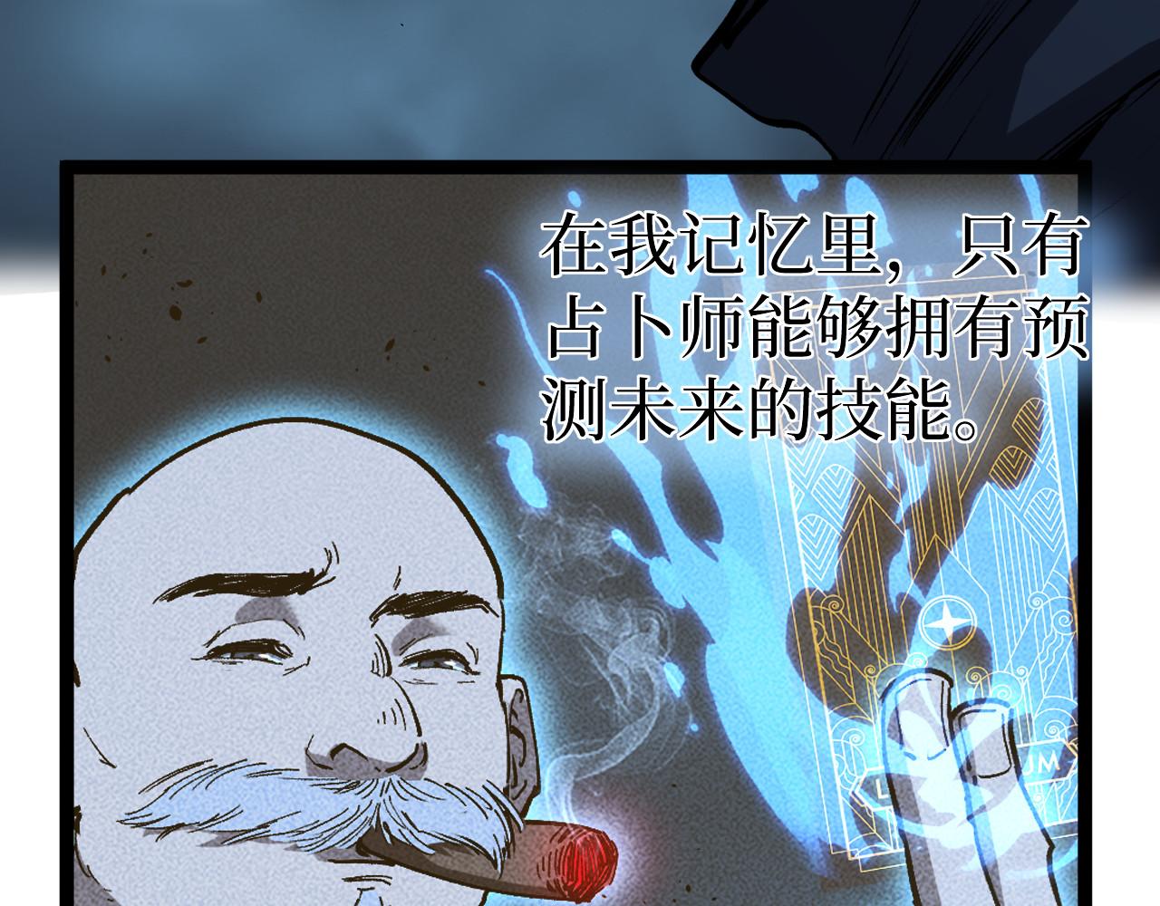 第100话 血色屠宰场(1/2)-第101话