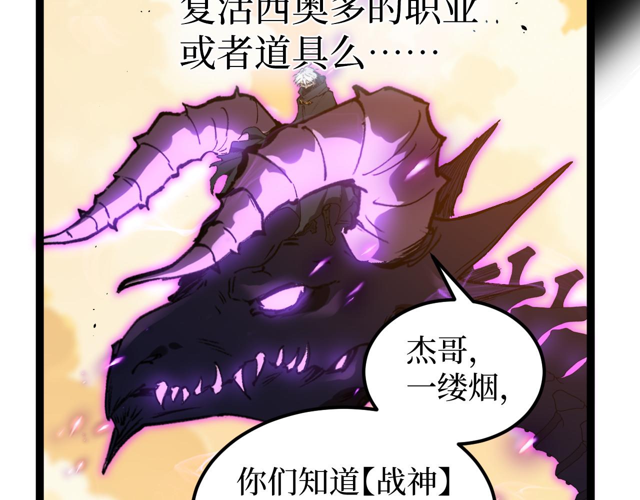 第100话 血色屠宰场(1/2)-第101话
